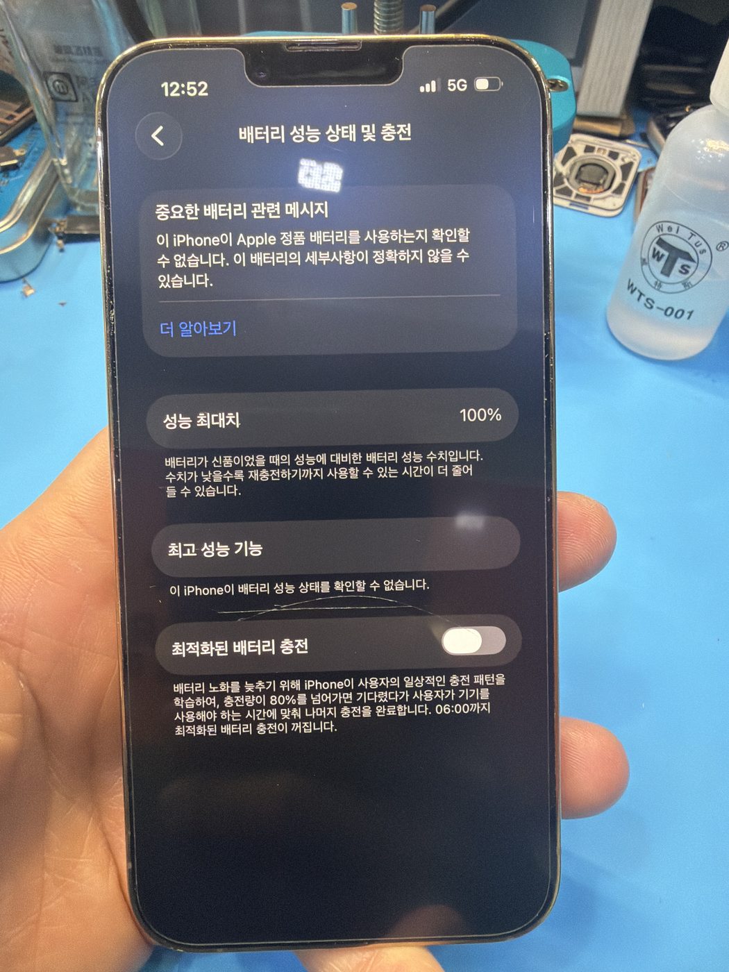배터리 성능 100%