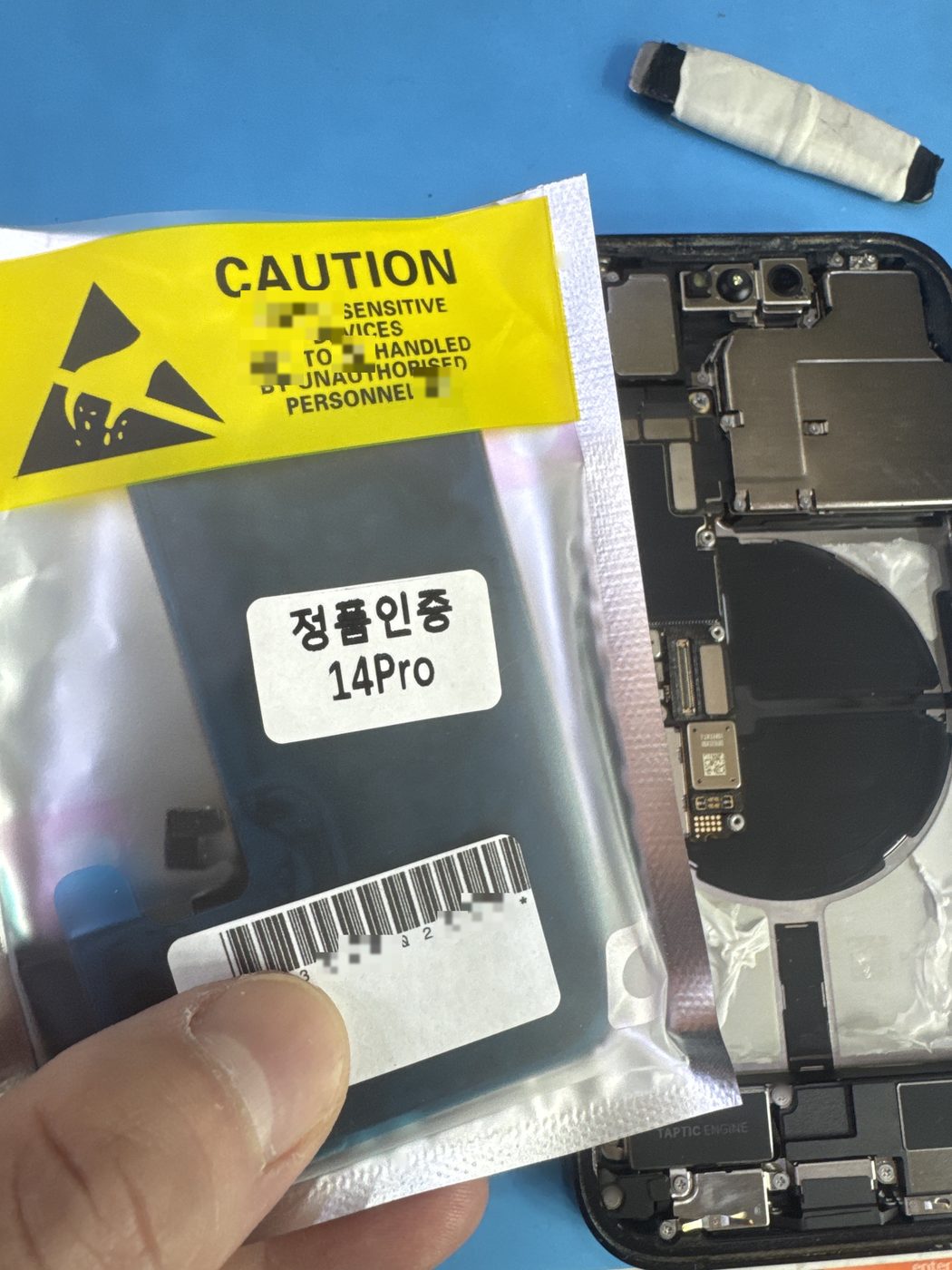 아이폰 14 Pro 교체 부품