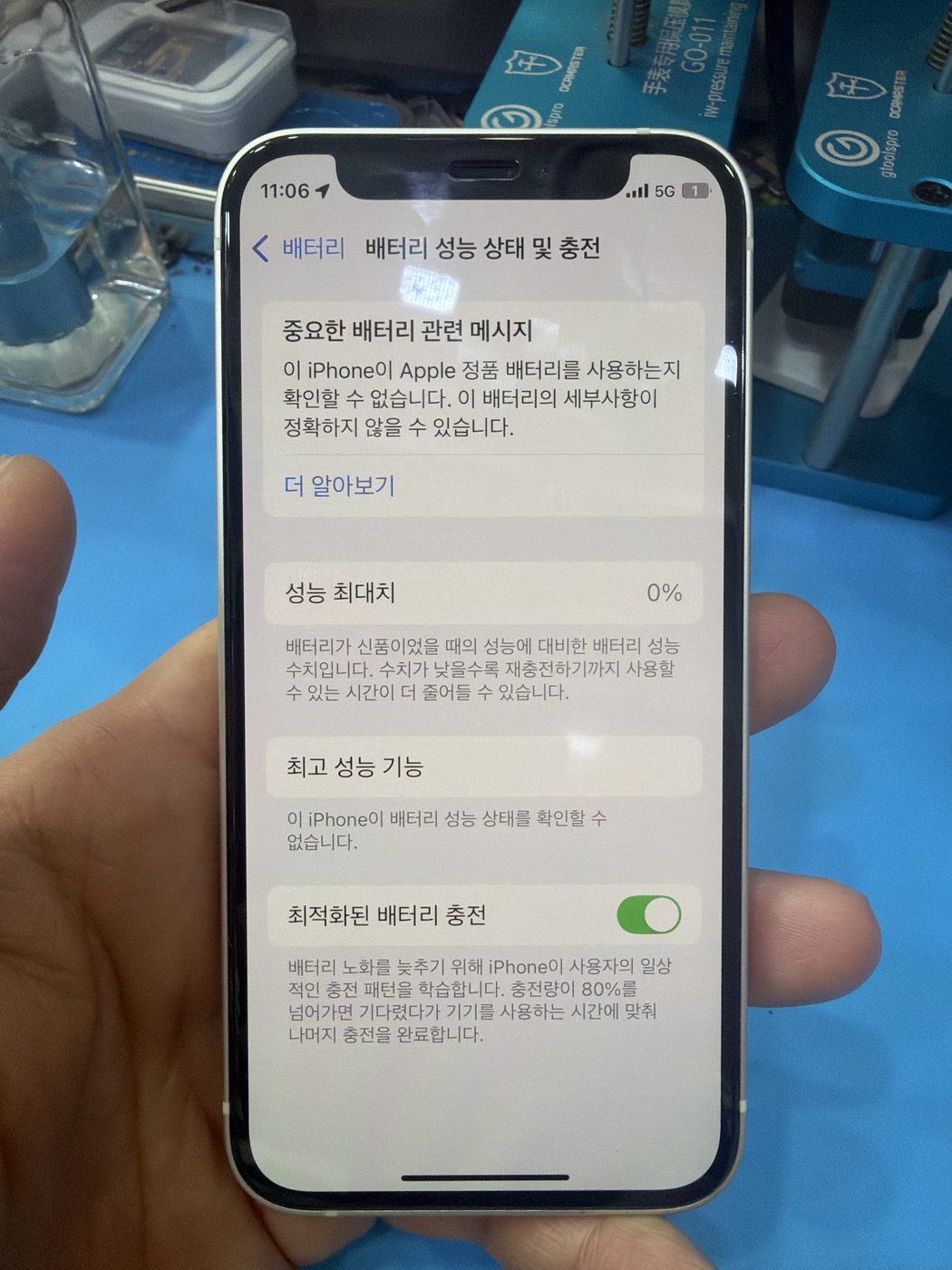 아이폰 12 미니 배터리 교체 실제 수리 사례