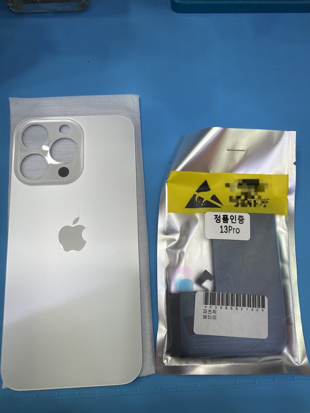 아이폰 13 Pro 교체 부품