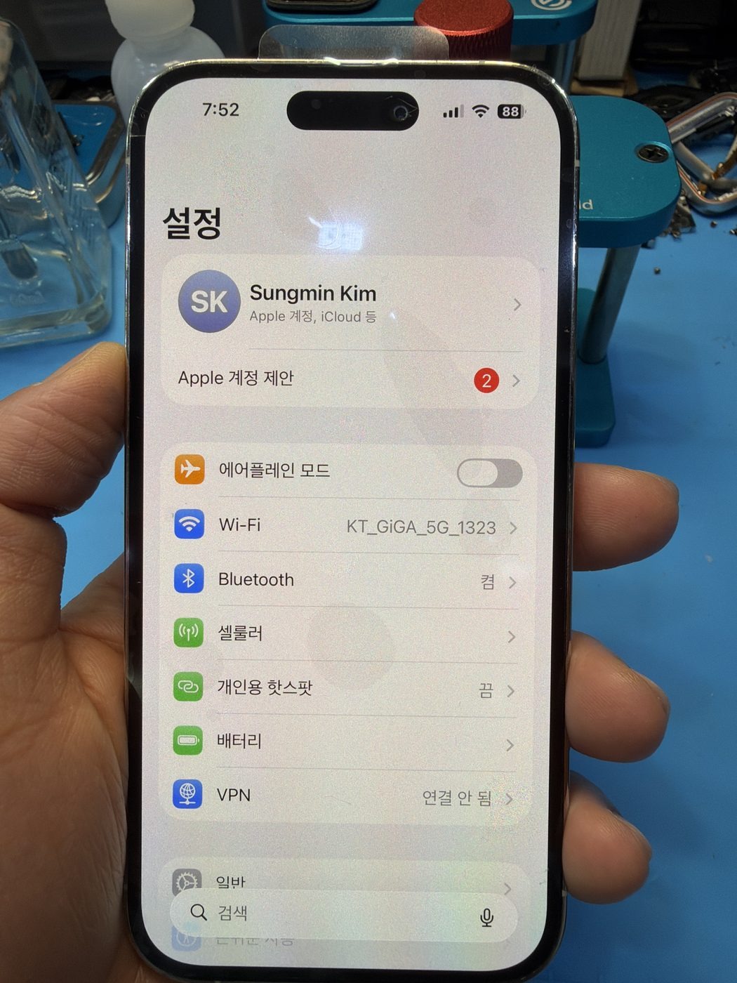 아이폰 14 프로 교체 후 작동 화면 정상