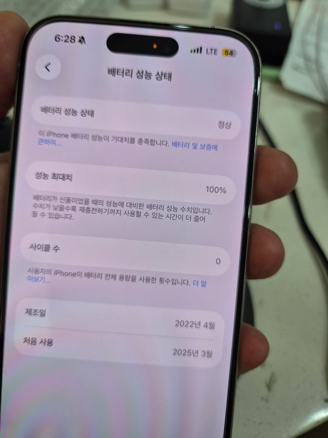 아이폰 iPhone 15 Pro 교체 후 배터리 성능치 100% 회복 화면