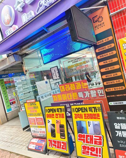 목동점 수리 후기 사진