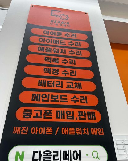 목동점 수리 후기 사진